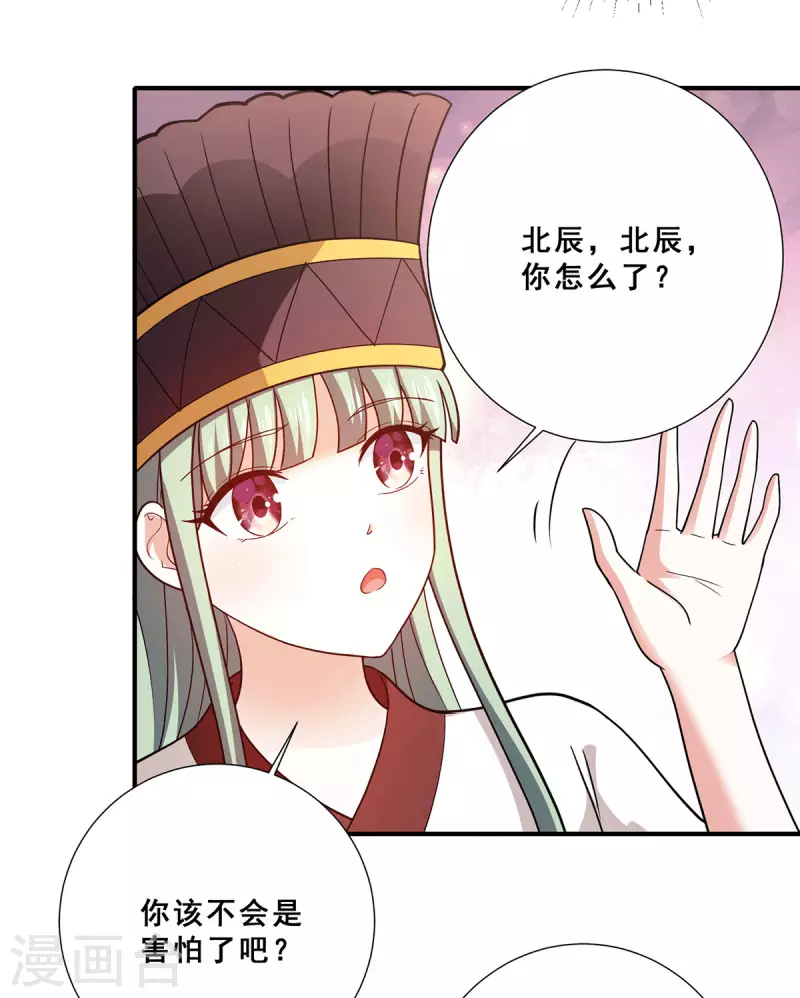 第68话 情敌相见10