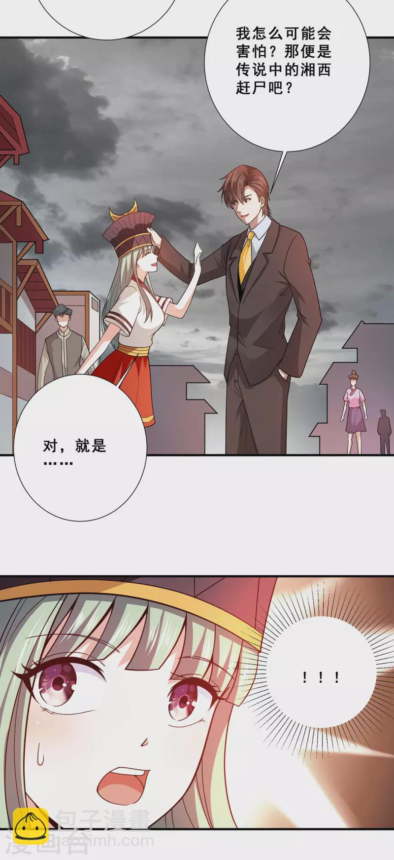 第68话 情敌相见11