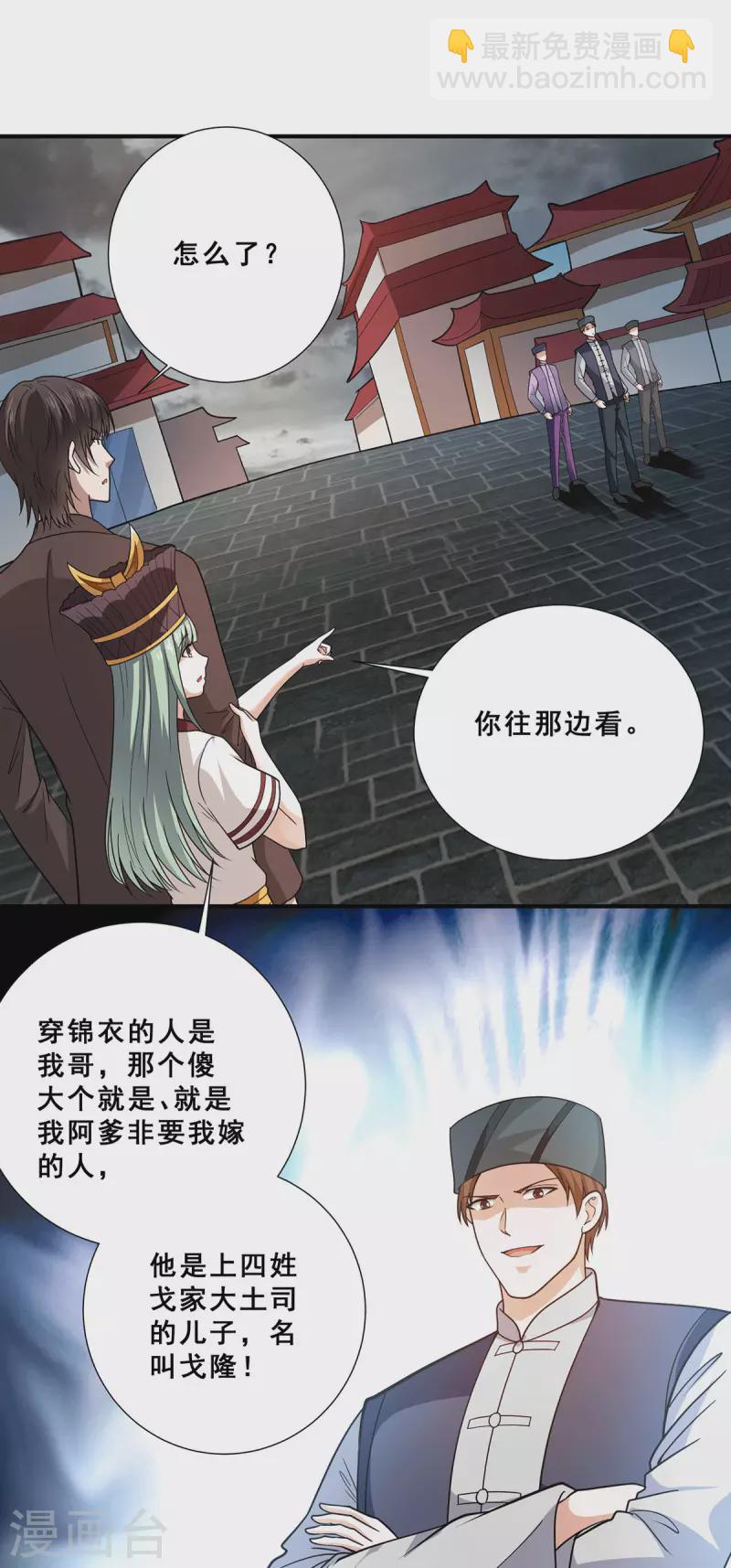 第68话 情敌相见12