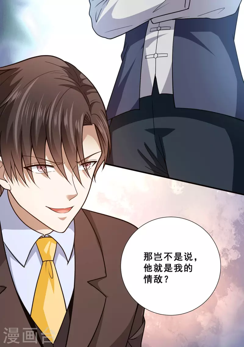第68话 情敌相见13
