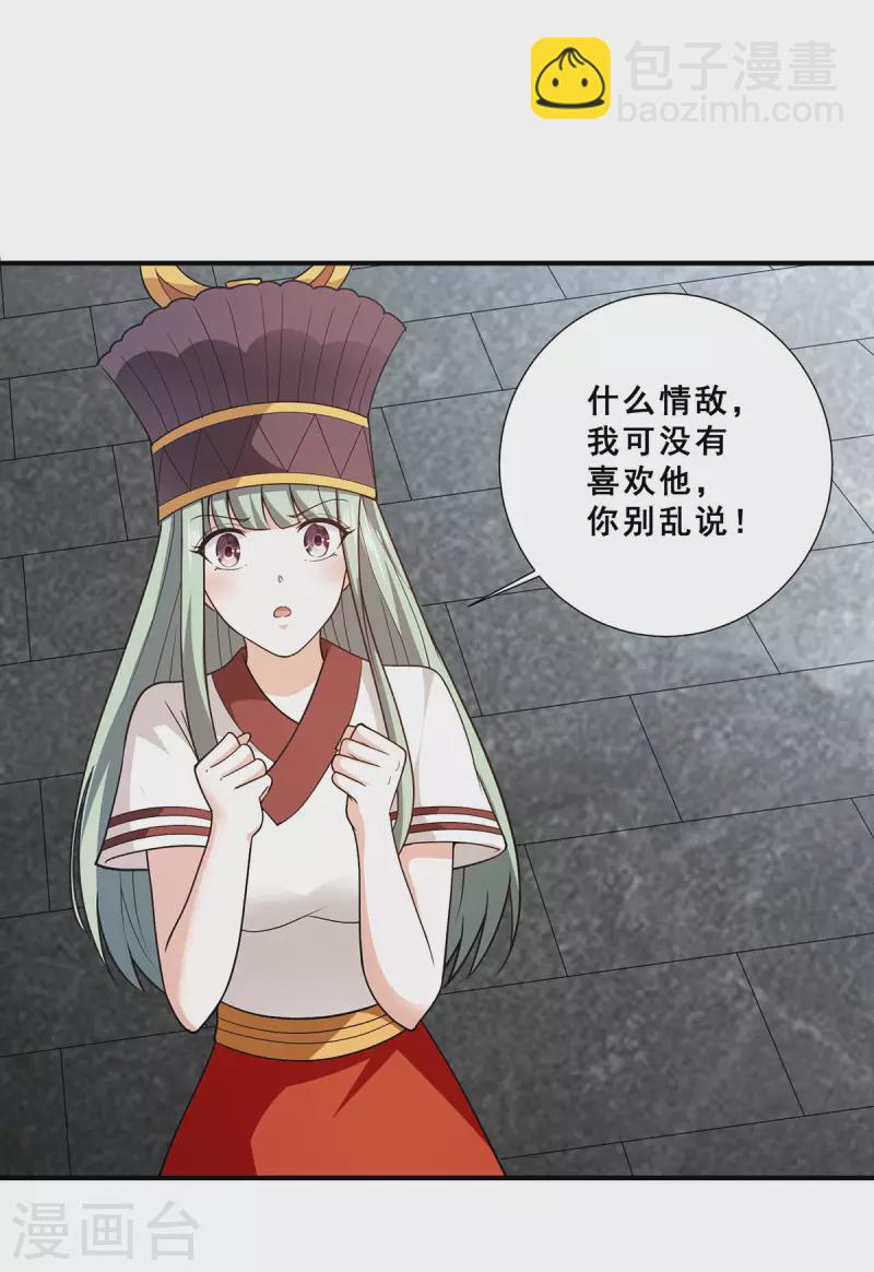 第68话 情敌相见14