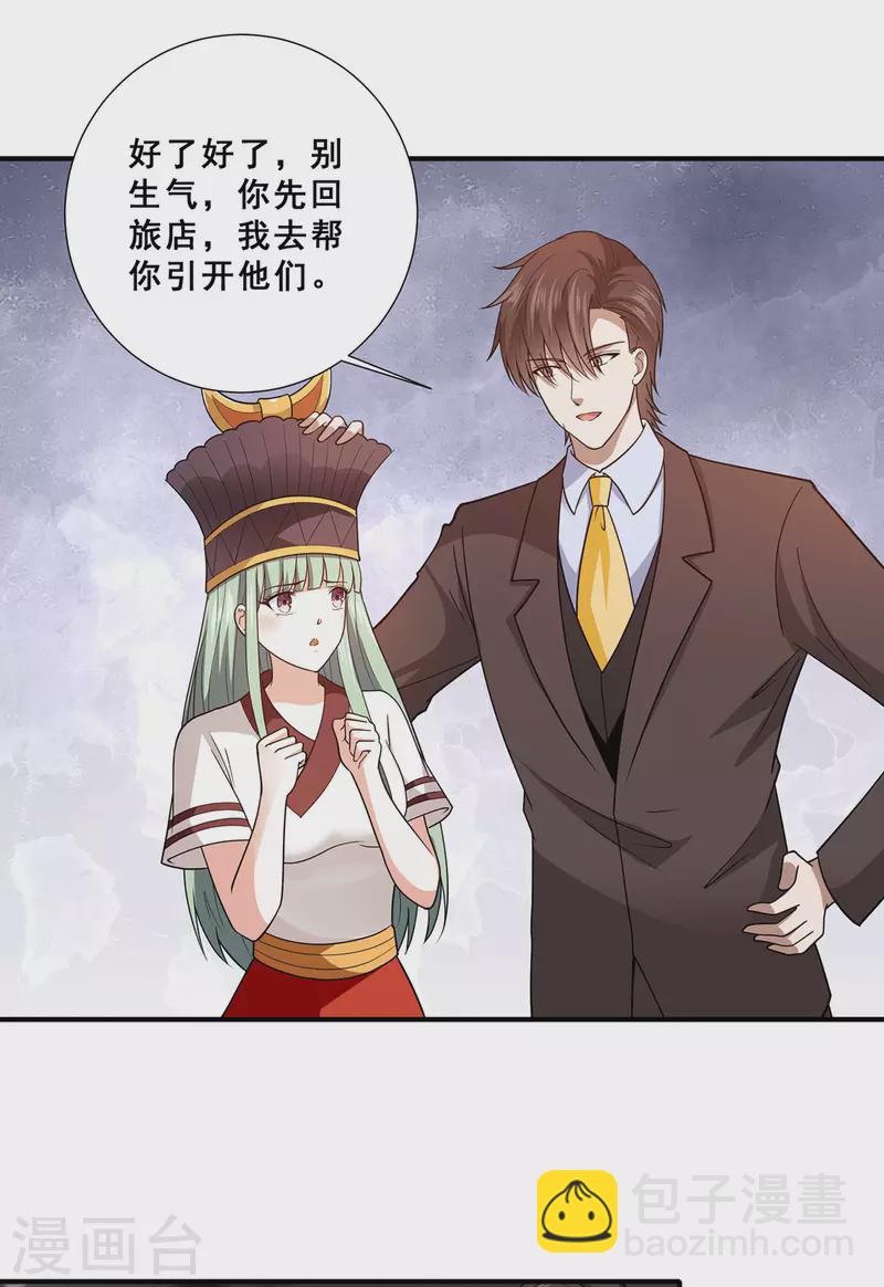 第68话 情敌相见15
