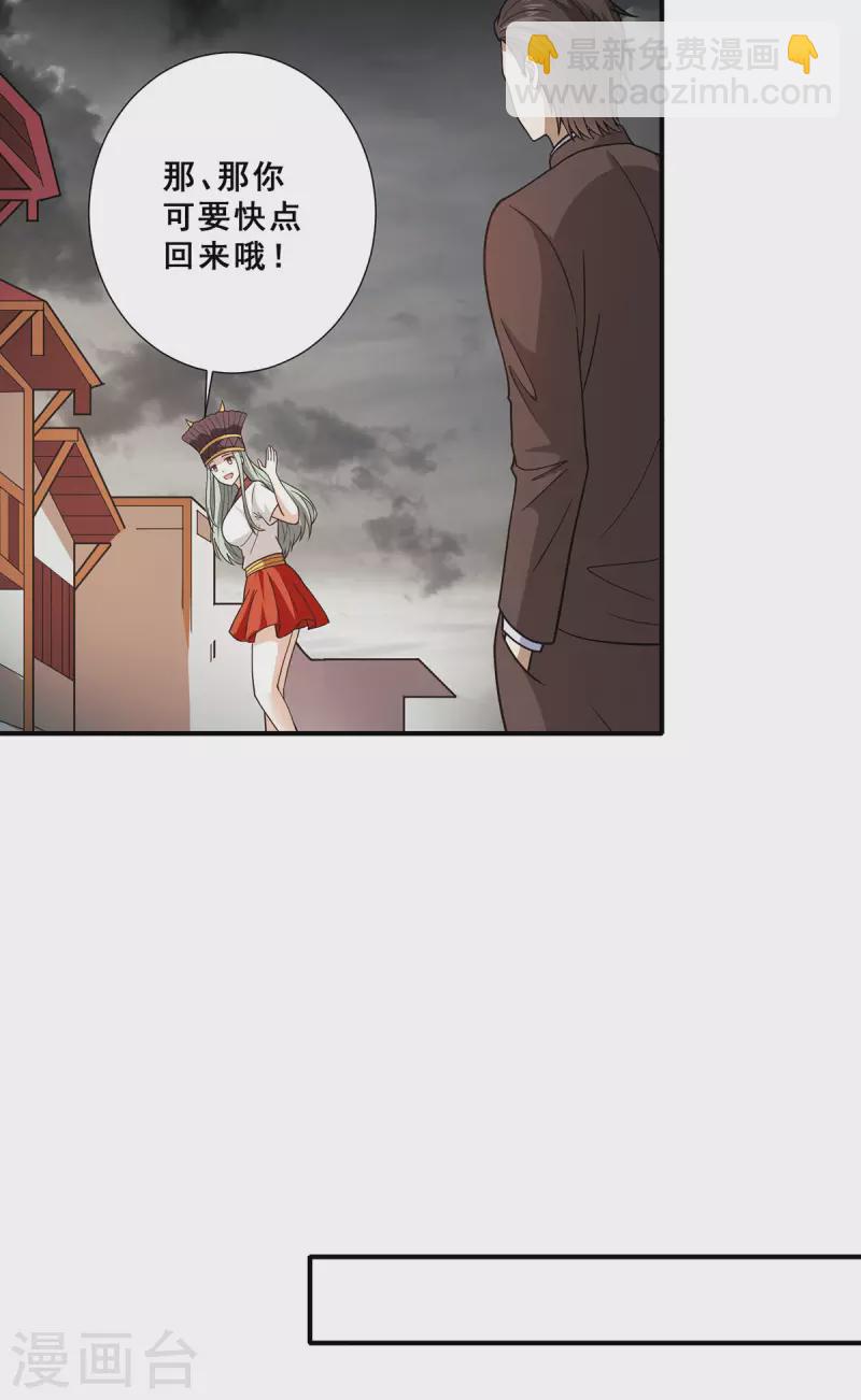 第68话 情敌相见16