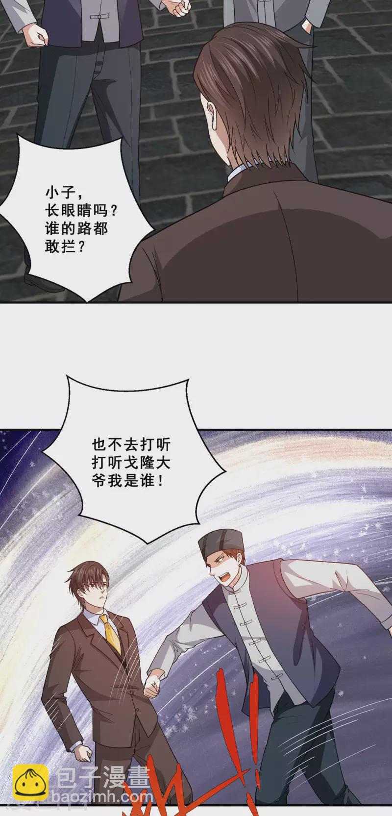 第68话 情敌相见18