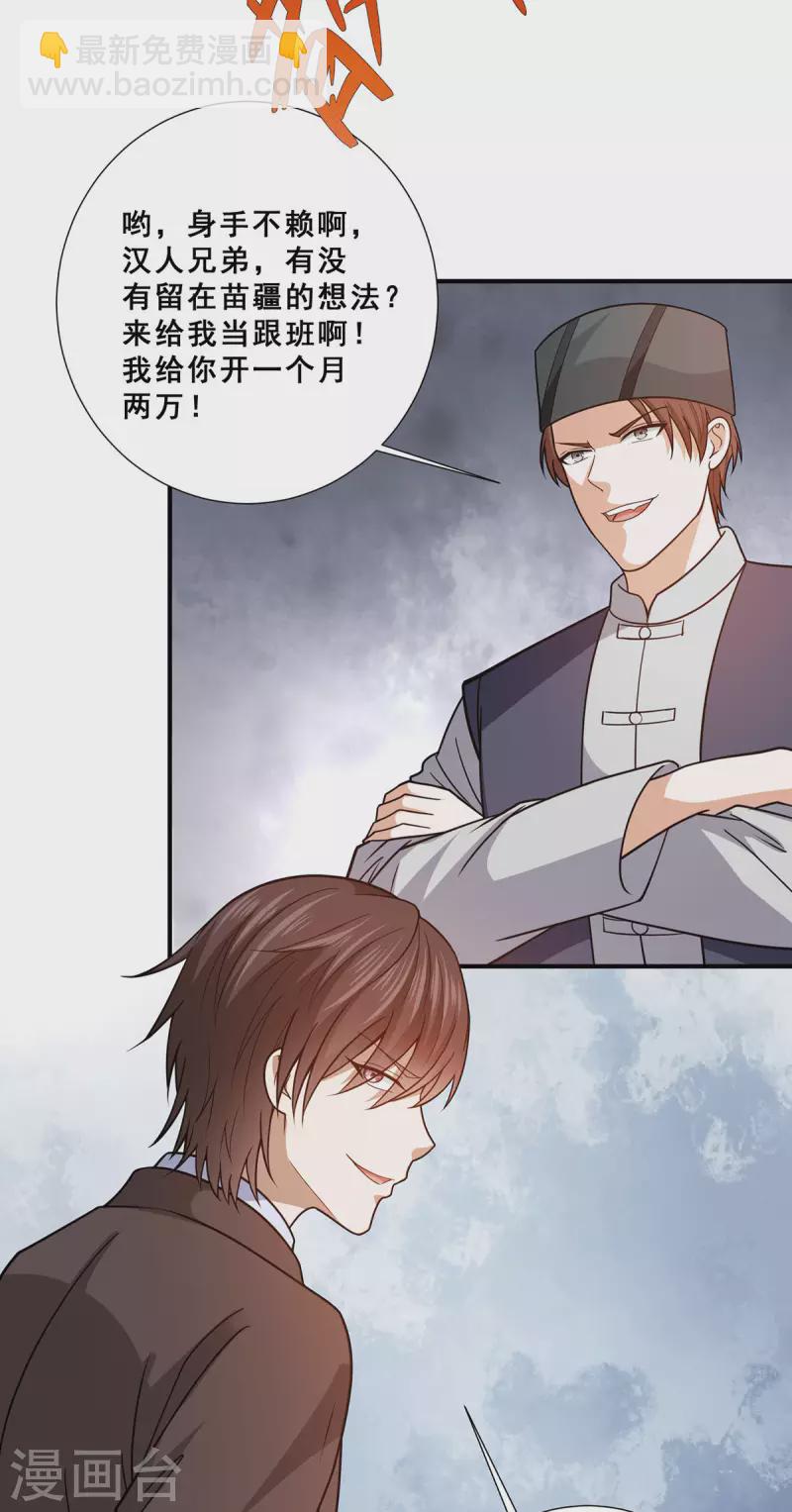 第68话 情敌相见19