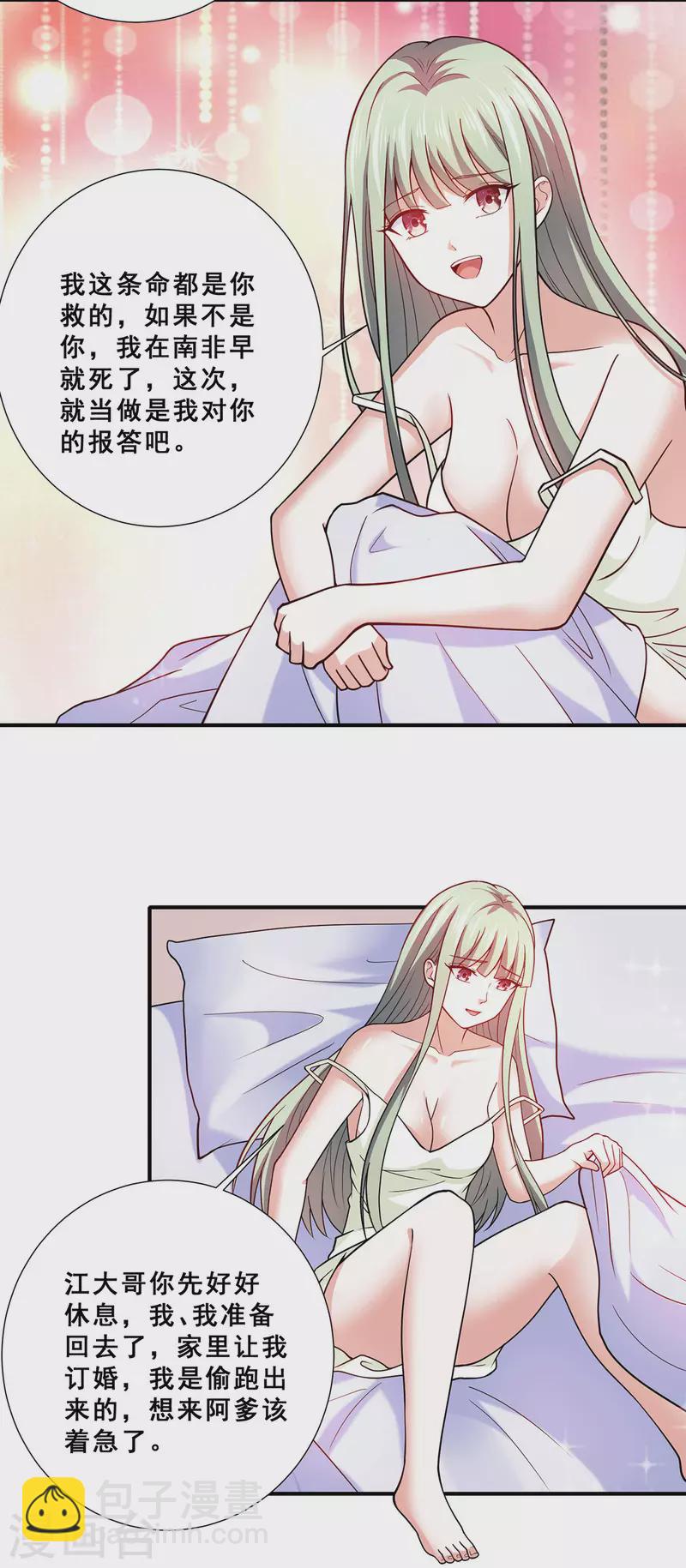 第68话 情敌相见2