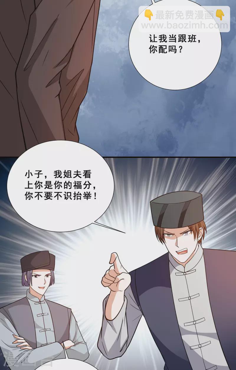 第68话 情敌相见20