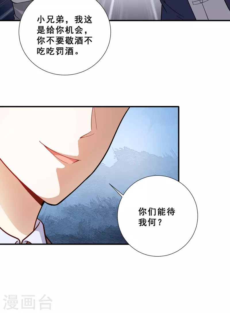 第68话 情敌相见21