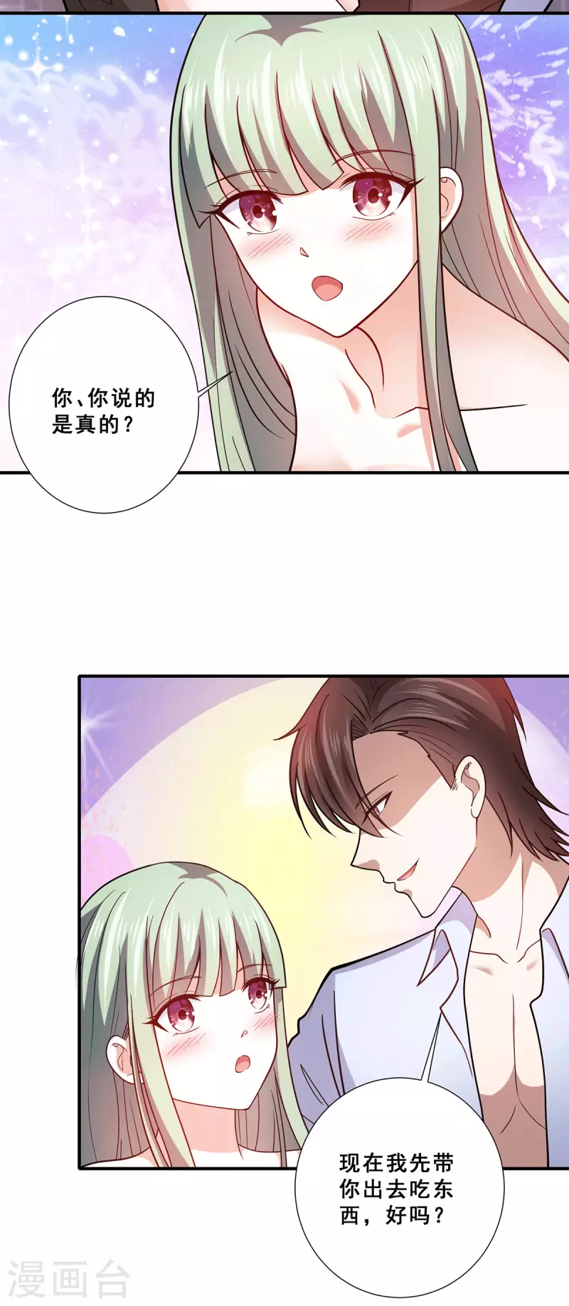 第68话 情敌相见4