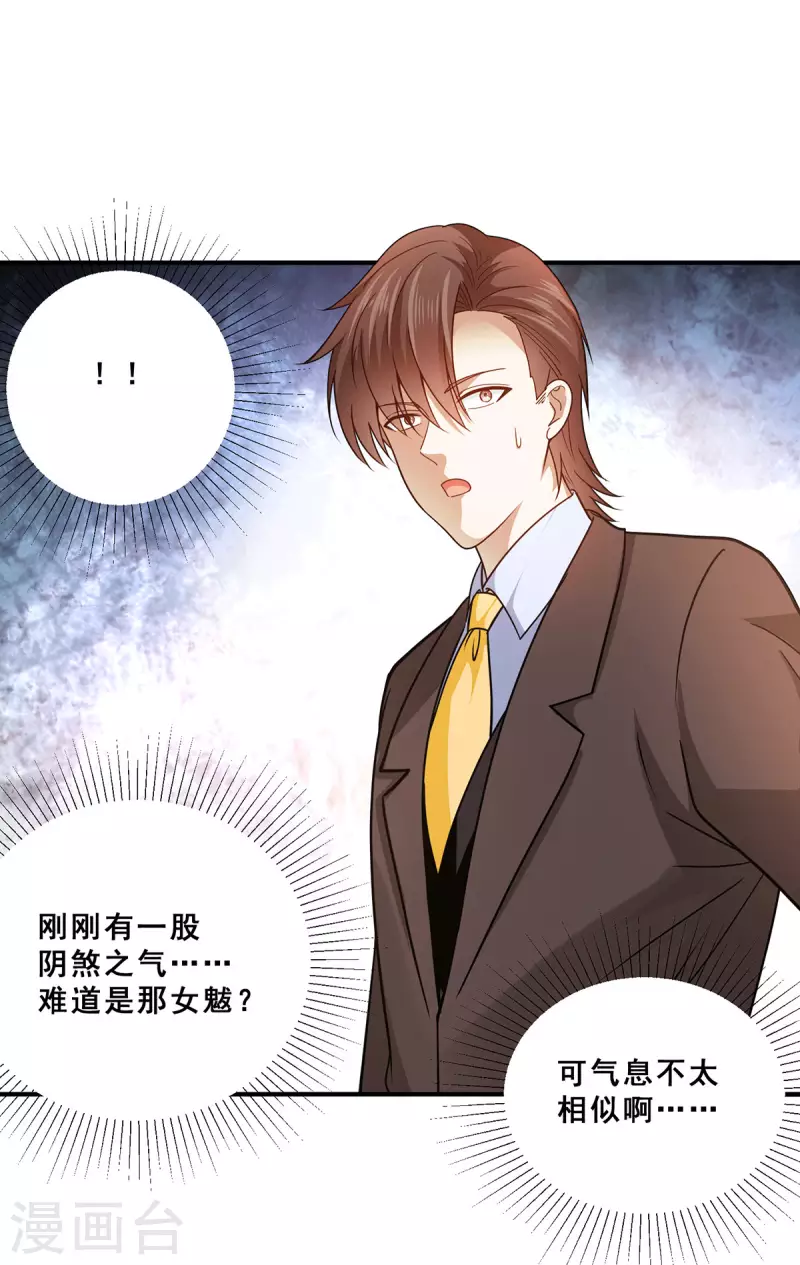 第68话 情敌相见9