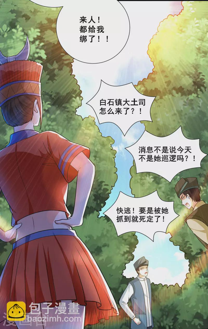 第71话 黑石镇来犯15