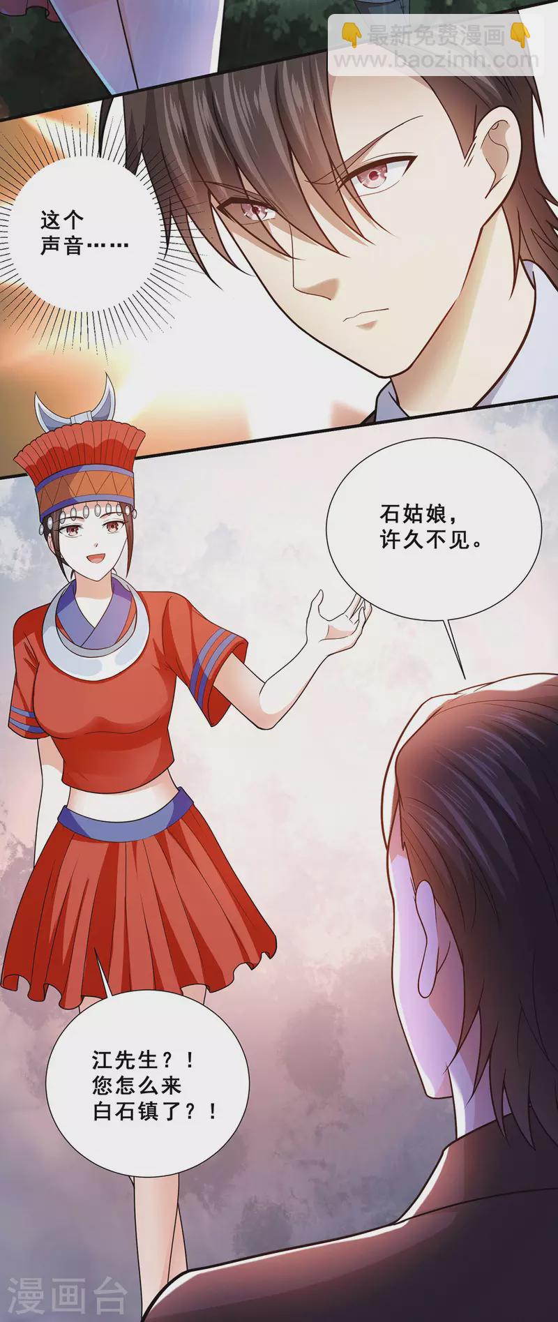 第71话 黑石镇来犯16
