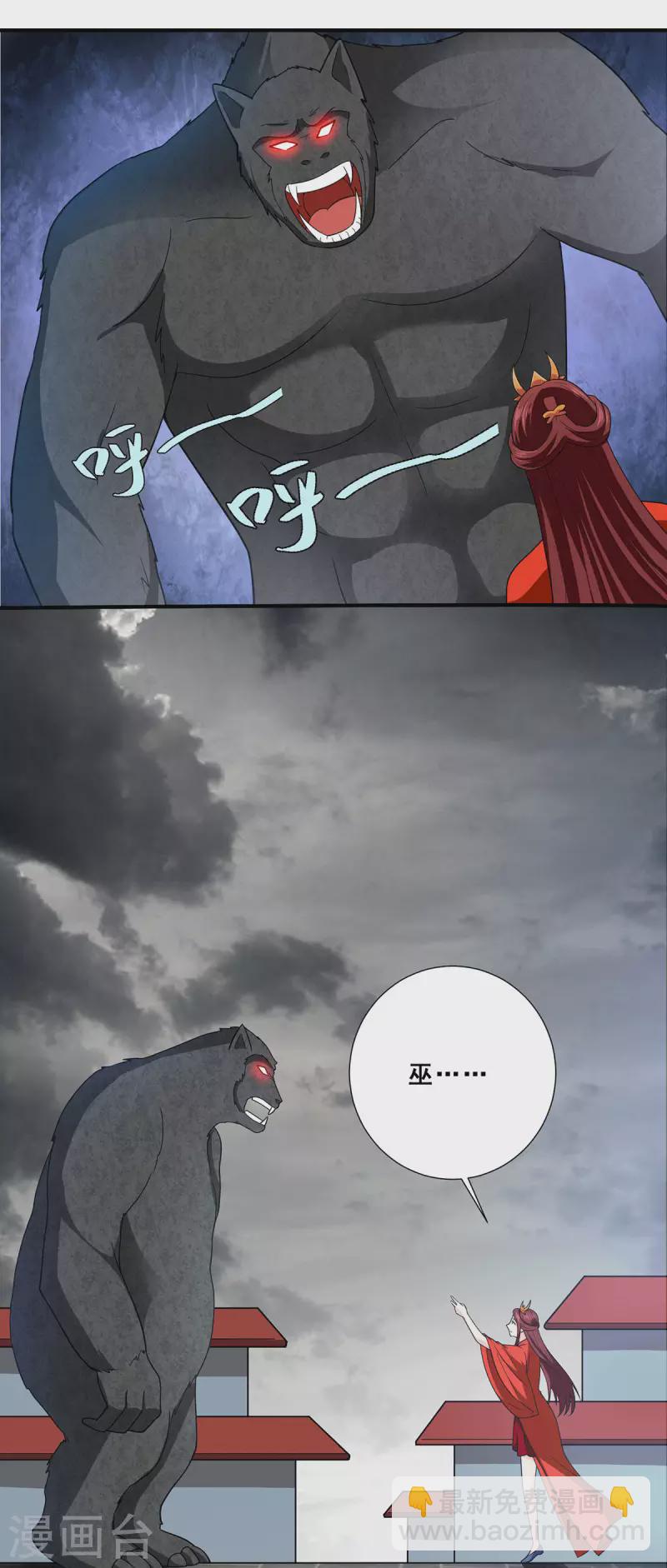 第71话 黑石镇来犯2
