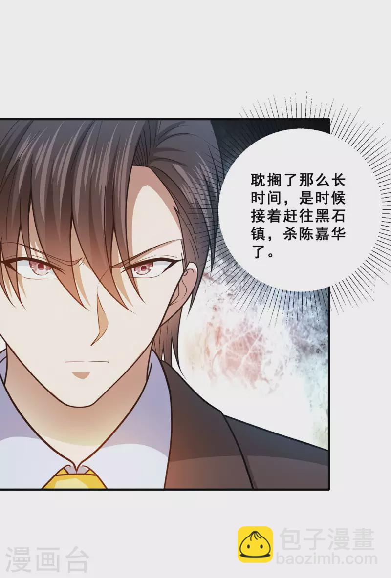 第71话 黑石镇来犯8