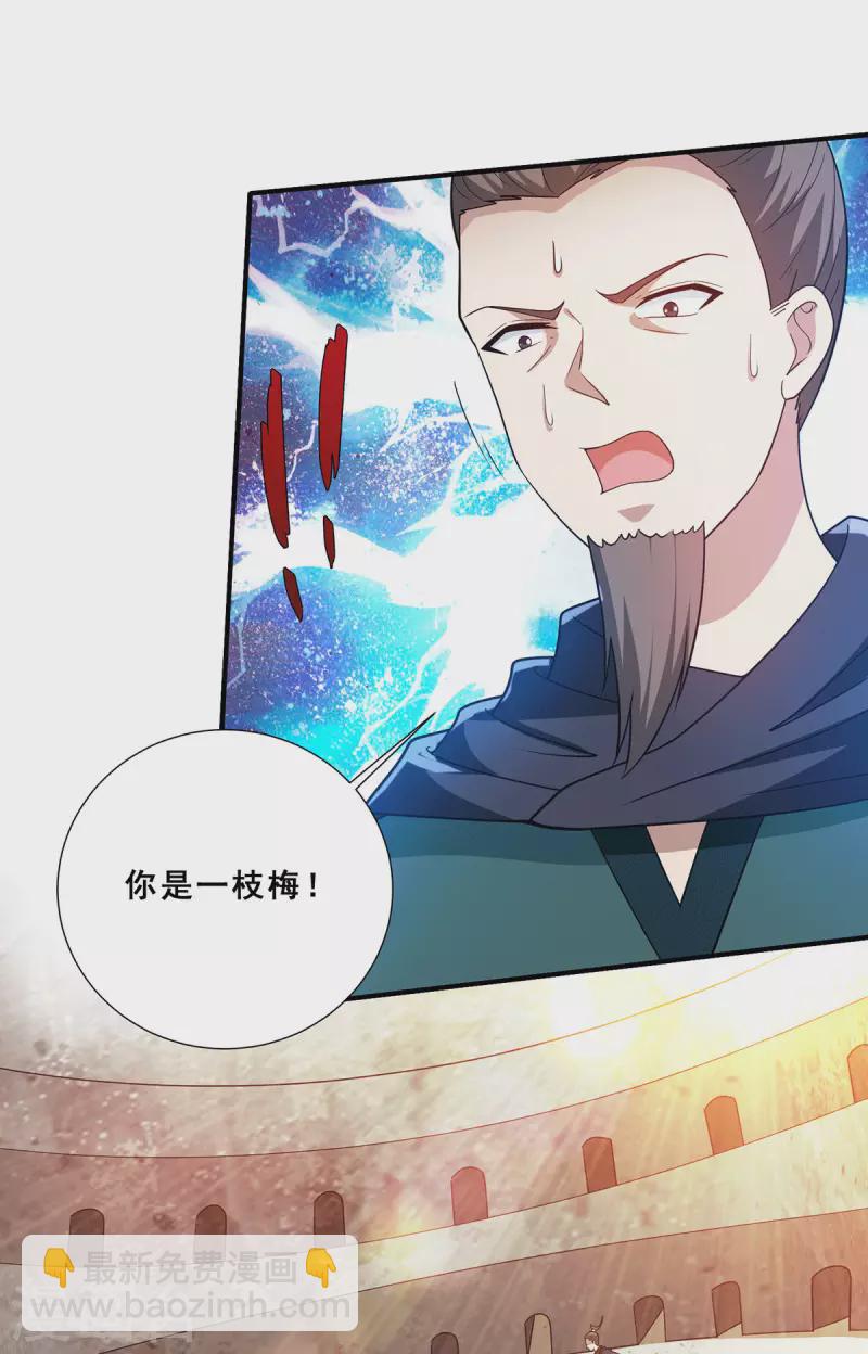 第77话 江北辰继承巫王之位11