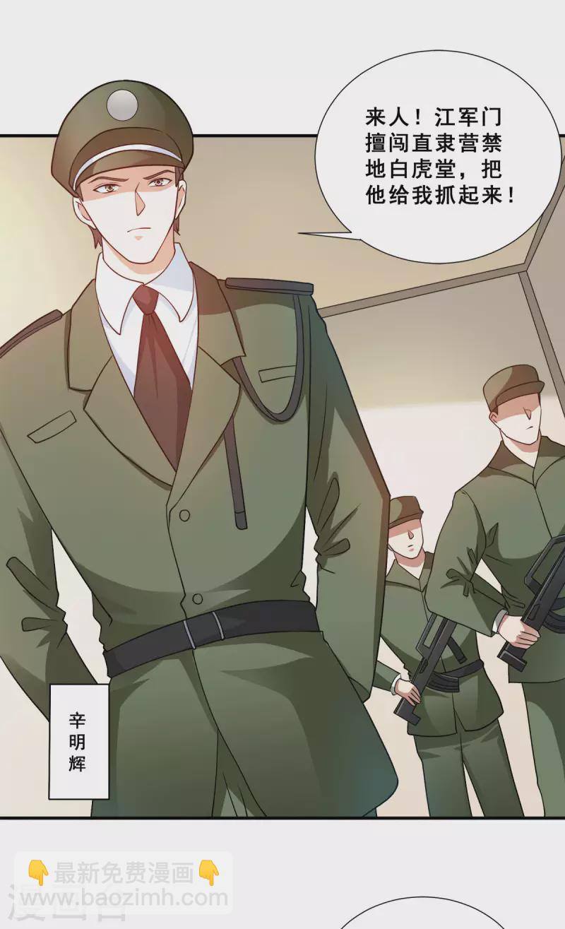 第89话 灭了你的直隶营17