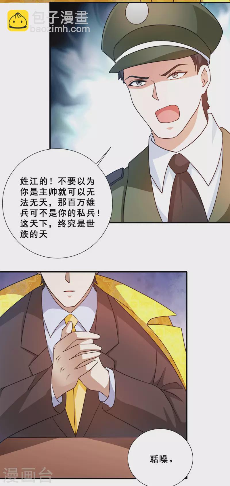第89话 灭了你的直隶营20
