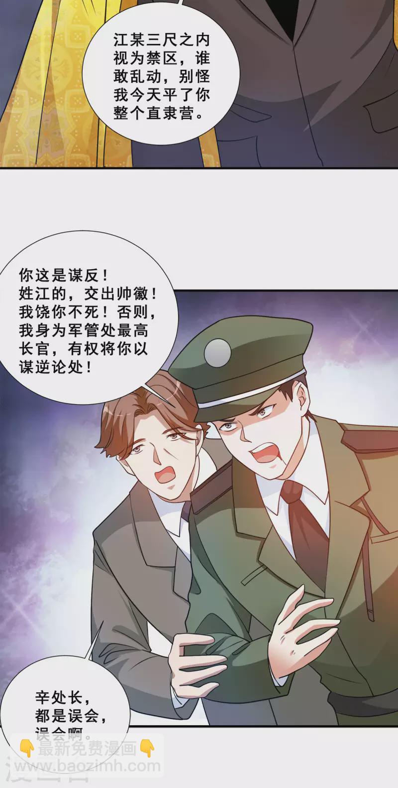 第89话 灭了你的直隶营24