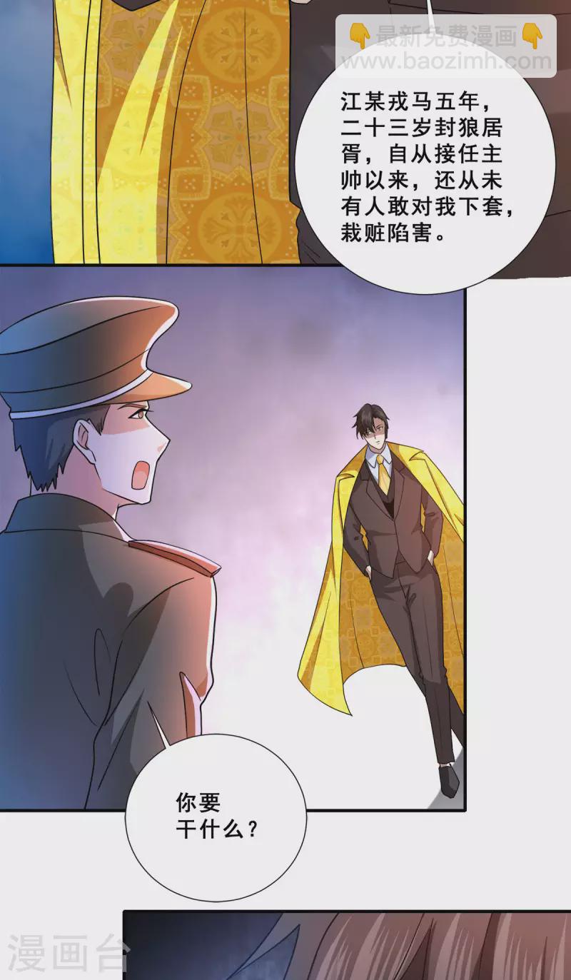 第89话 灭了你的直隶营26