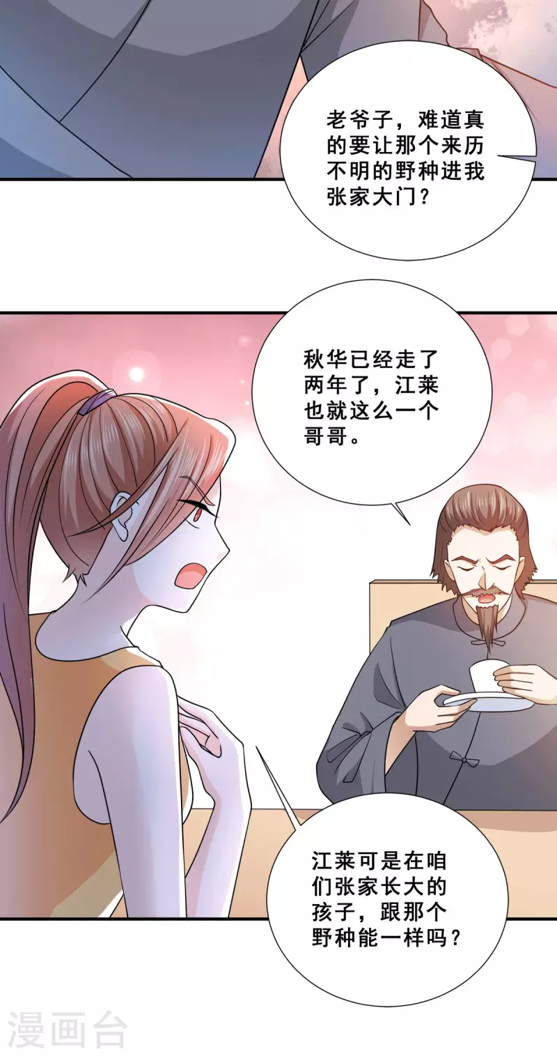 第89话 灭了你的直隶营3