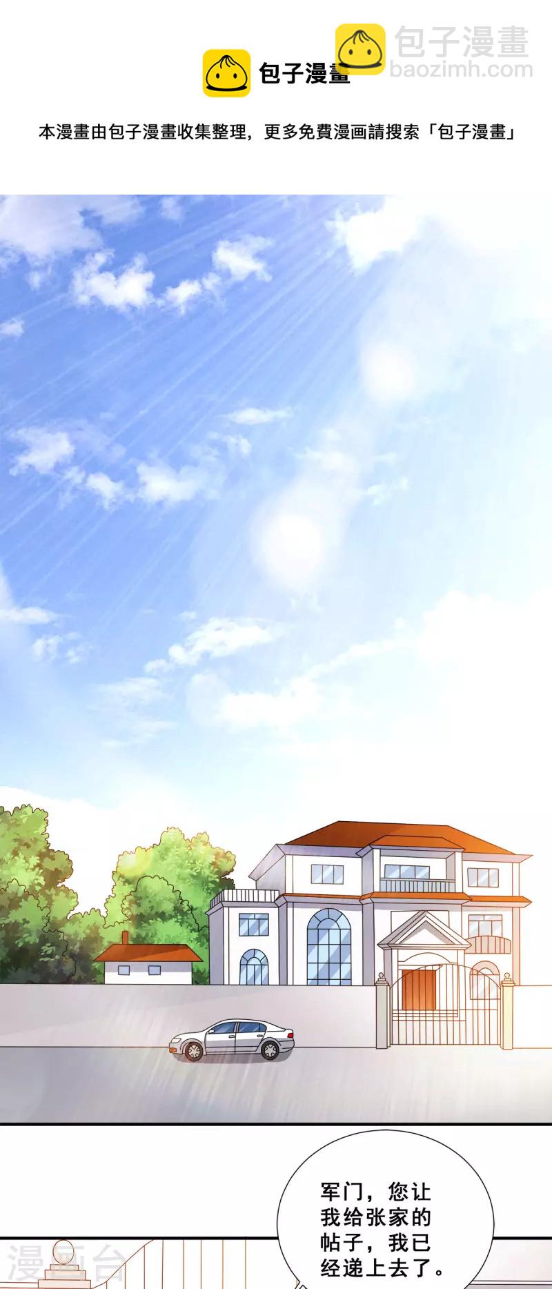 第89话 灭了你的直隶营5