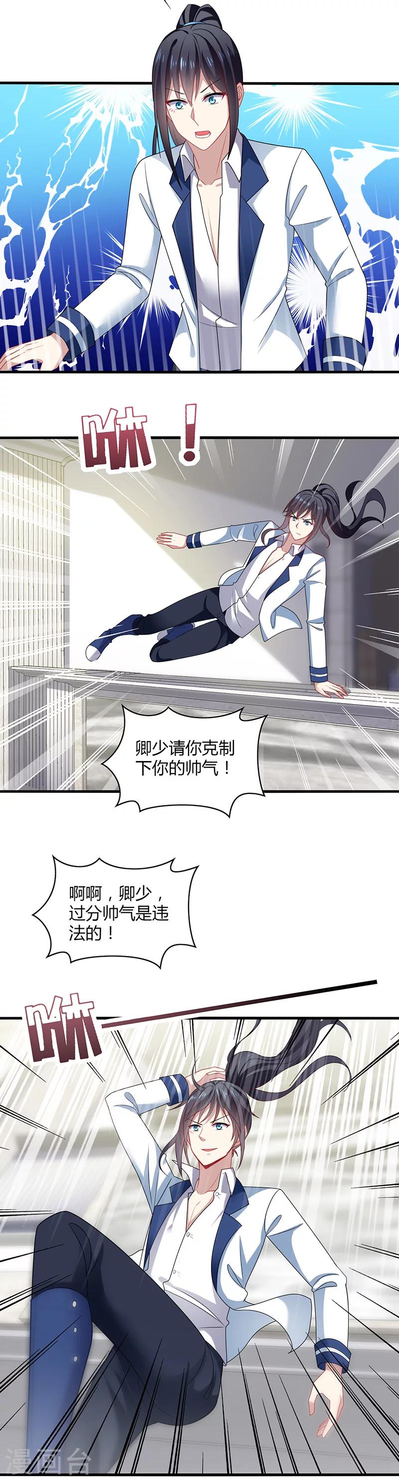 第2话 啊咧！你要带我去哪里？11