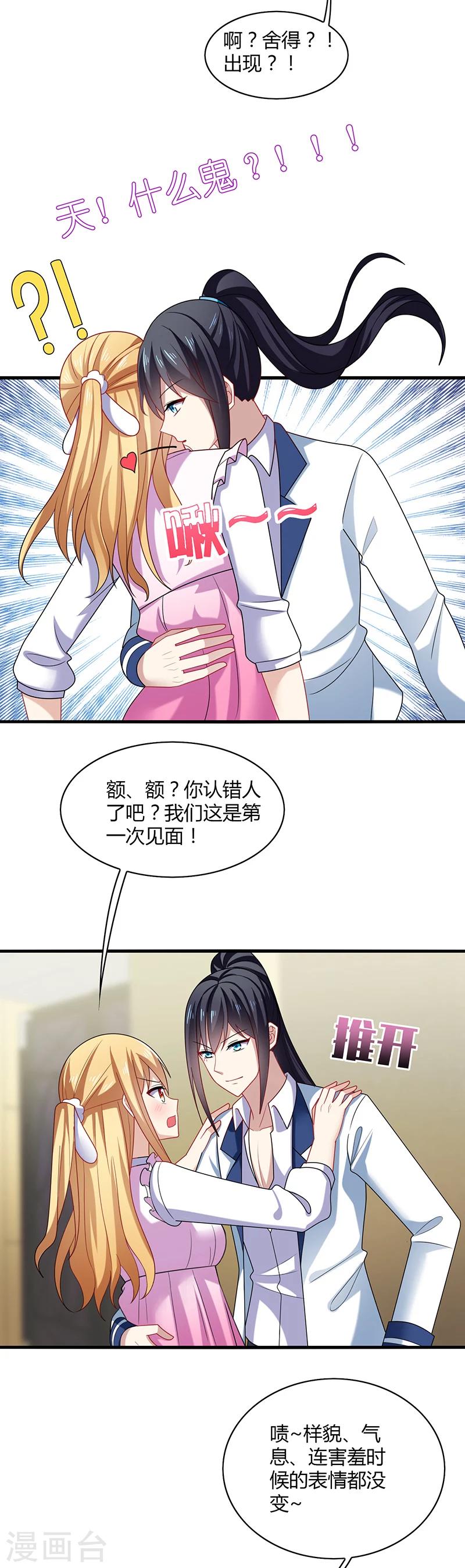 第2话 啊咧！你要带我去哪里？15