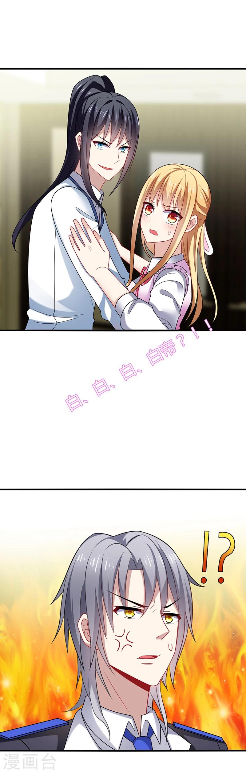 第2话 啊咧！你要带我去哪里？17