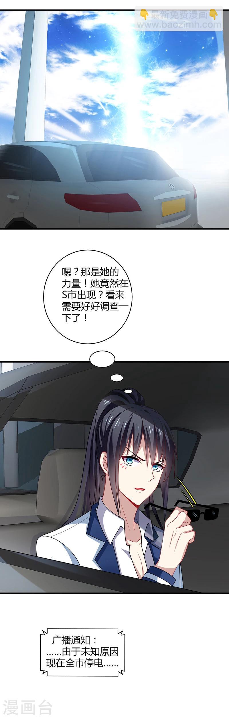 第2话 啊咧！你要带我去哪里？2