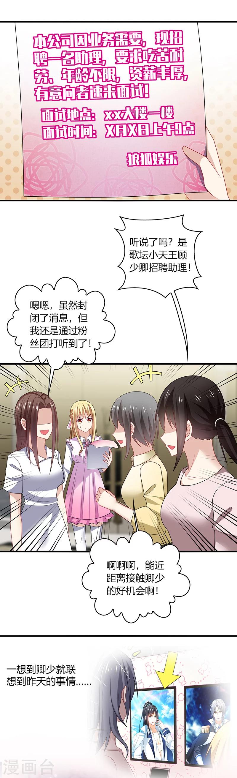 第2话 啊咧！你要带我去哪里？6