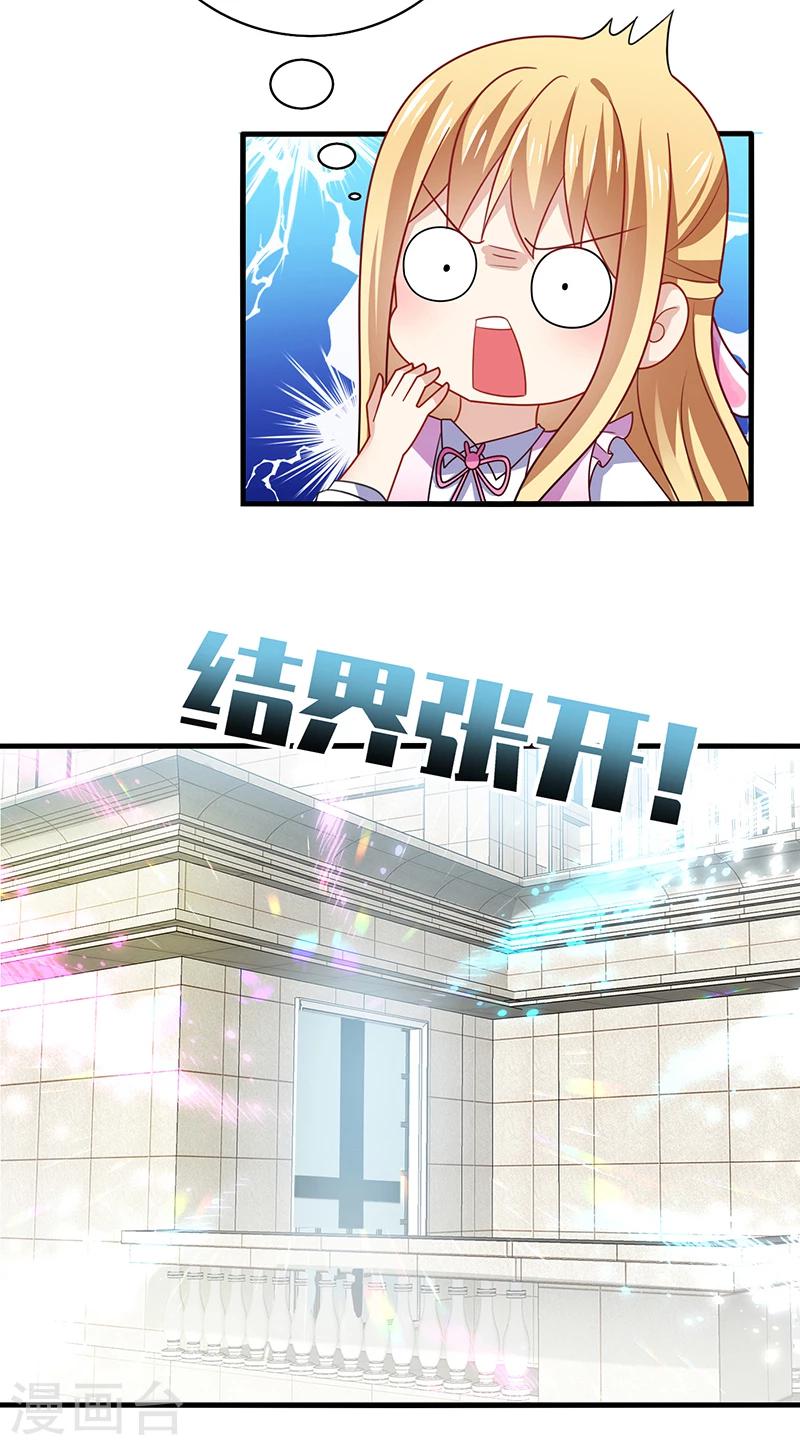 第3话 放手！看我拔光你的毛？12