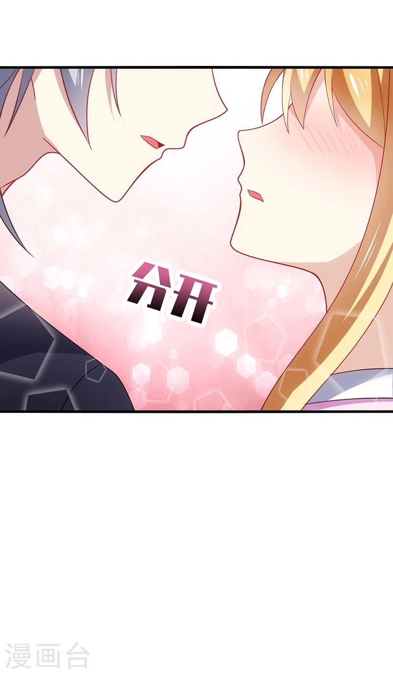 第3话 放手！看我拔光你的毛？26