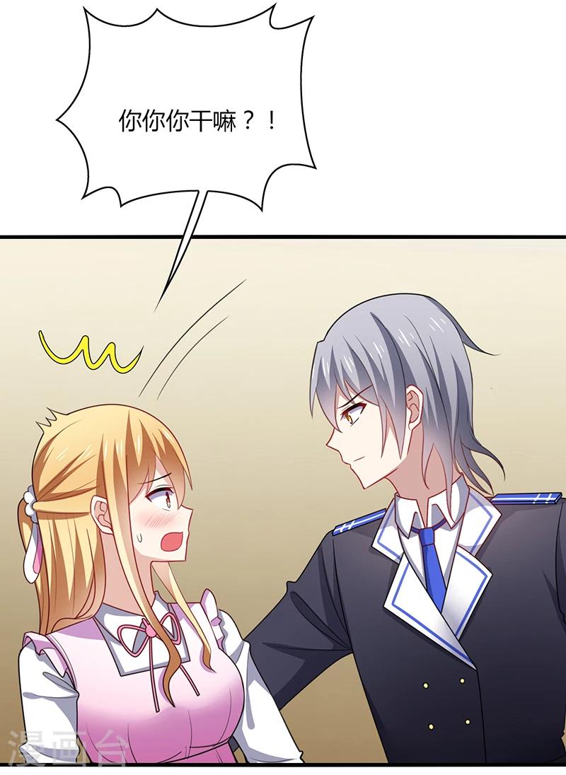 第3话 放手！看我拔光你的毛？27