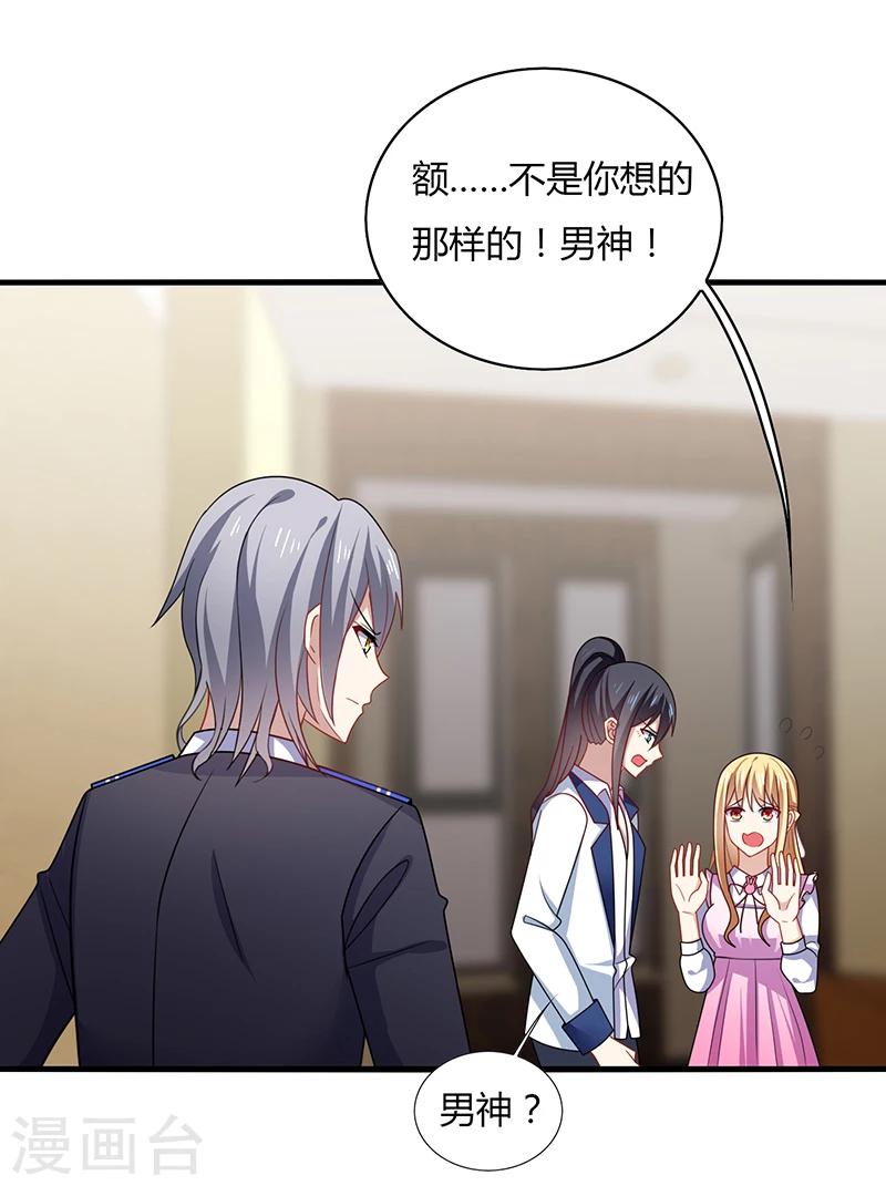 第3话 放手！看我拔光你的毛？5