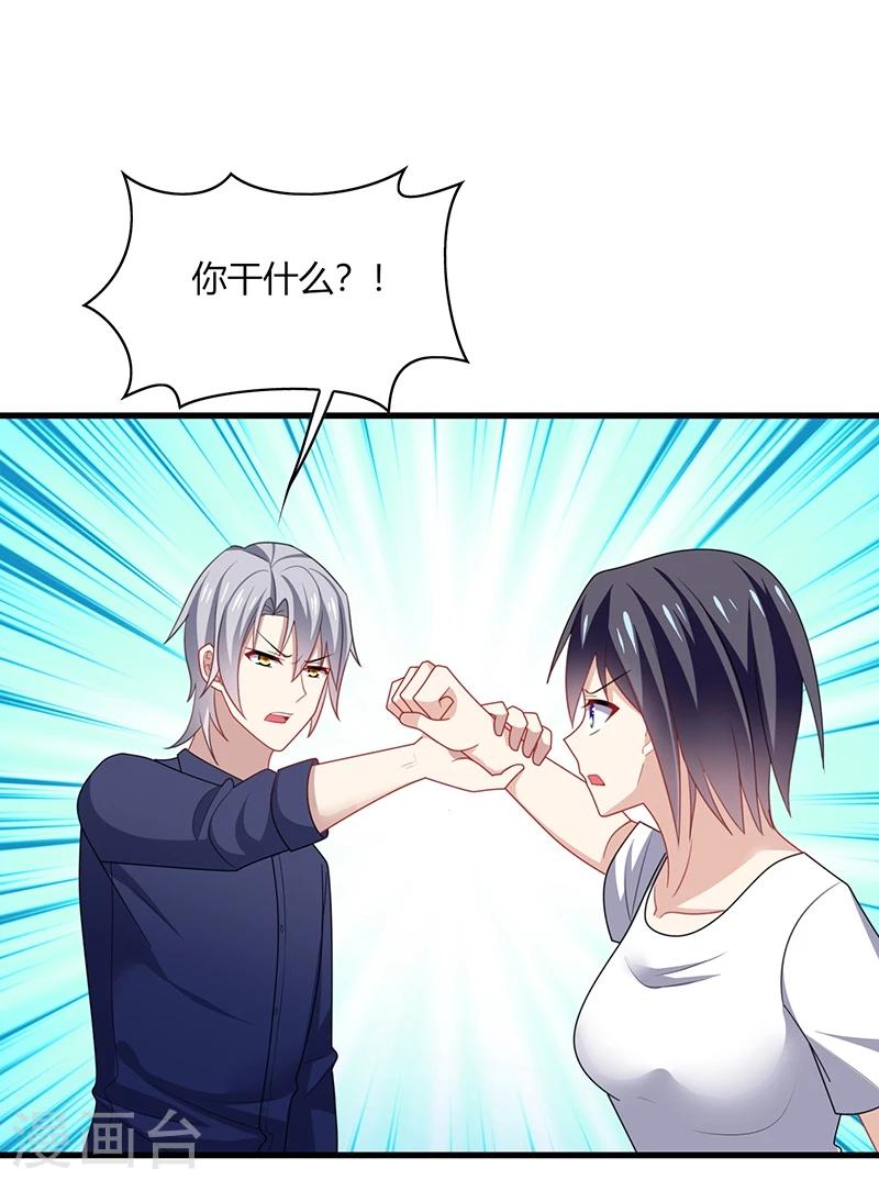 第5话 地咚？人家不是故意的！1