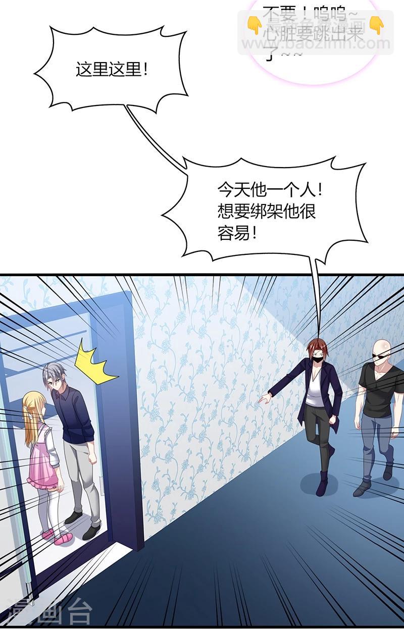 第5话 地咚？人家不是故意的！13