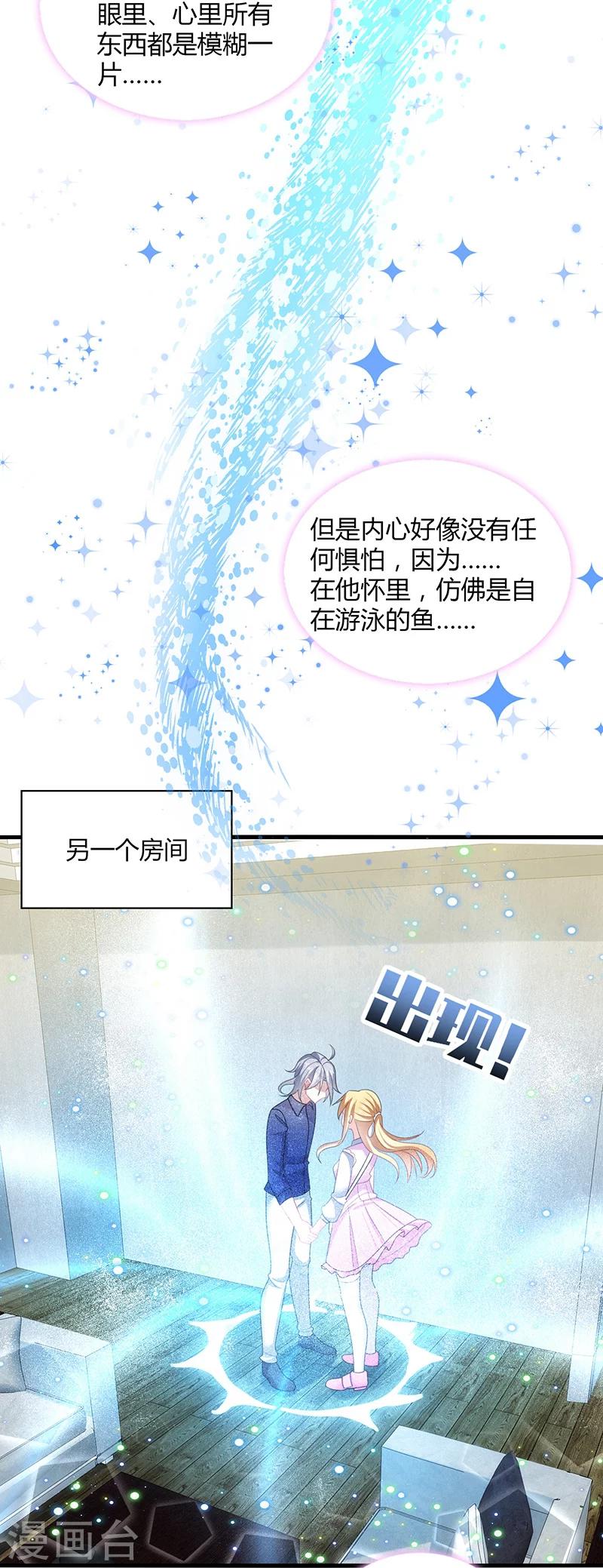 第5话 地咚？人家不是故意的！16