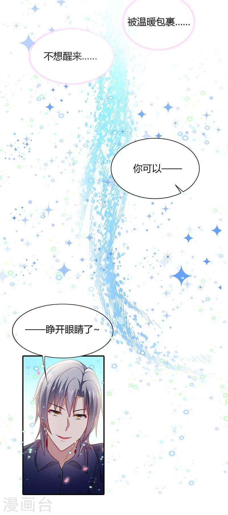 第5话 地咚？人家不是故意的！17