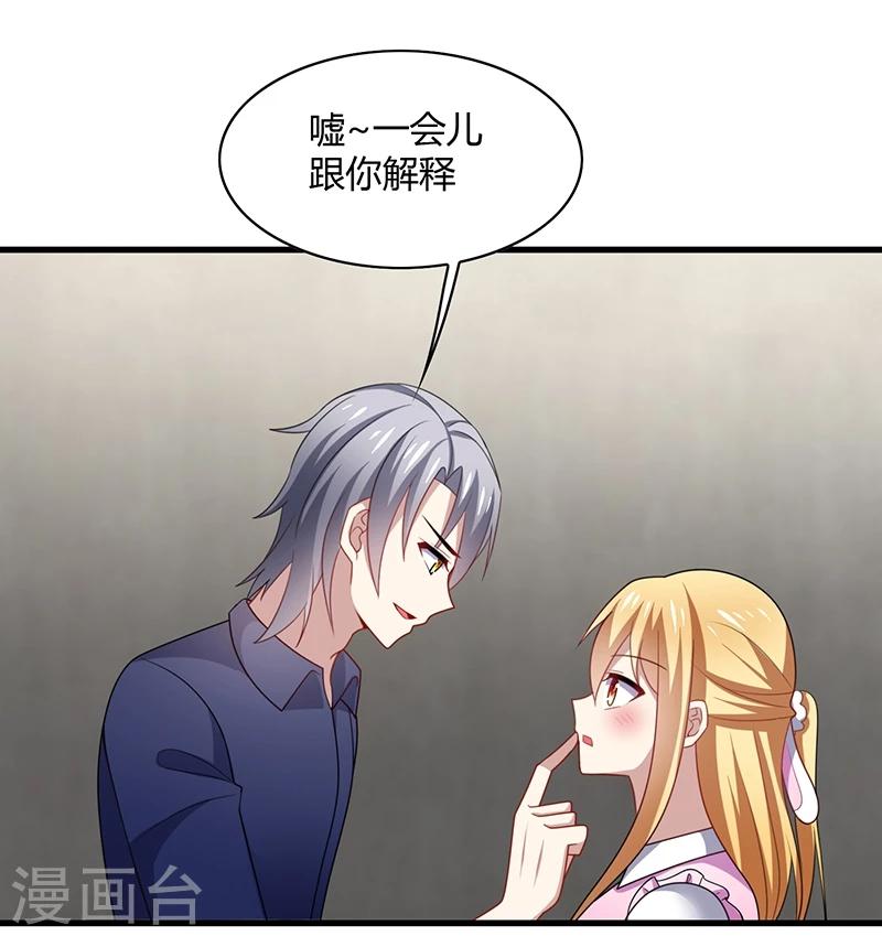 第5话 地咚？人家不是故意的！19