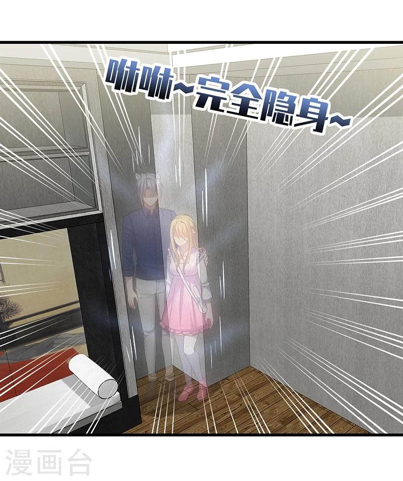 第5话 地咚？人家不是故意的！24