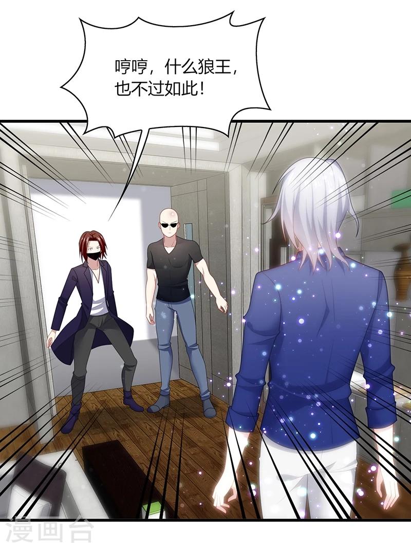 第5话 地咚？人家不是故意的！27