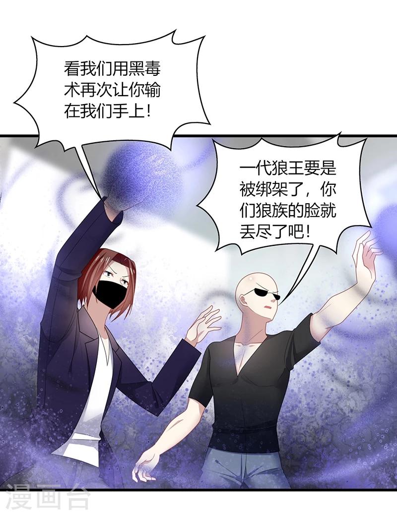 第5话 地咚？人家不是故意的！28