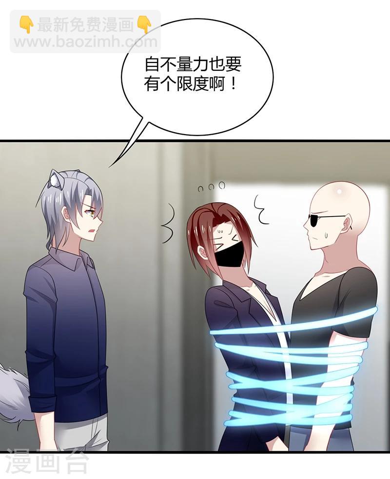 第5话 地咚？人家不是故意的！32