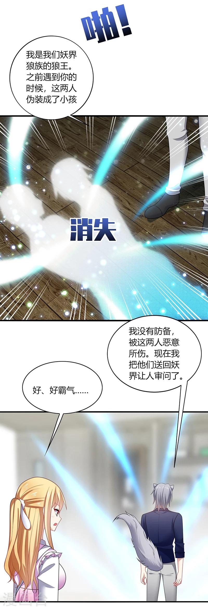 第5话 地咚？人家不是故意的！35