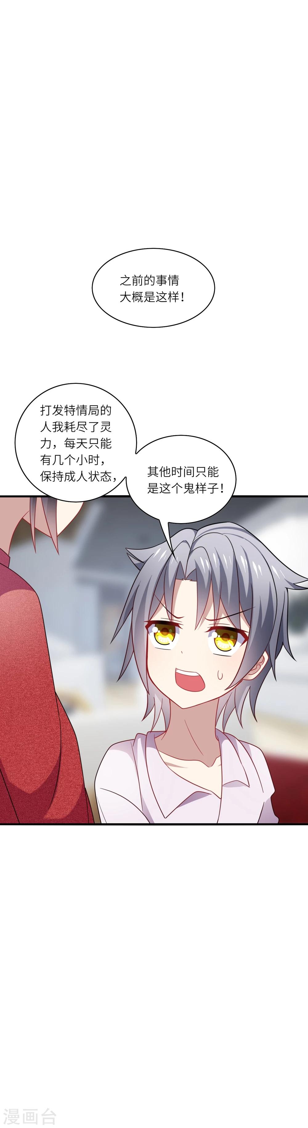 第34话 哈哈~少卿的撩妹技能1