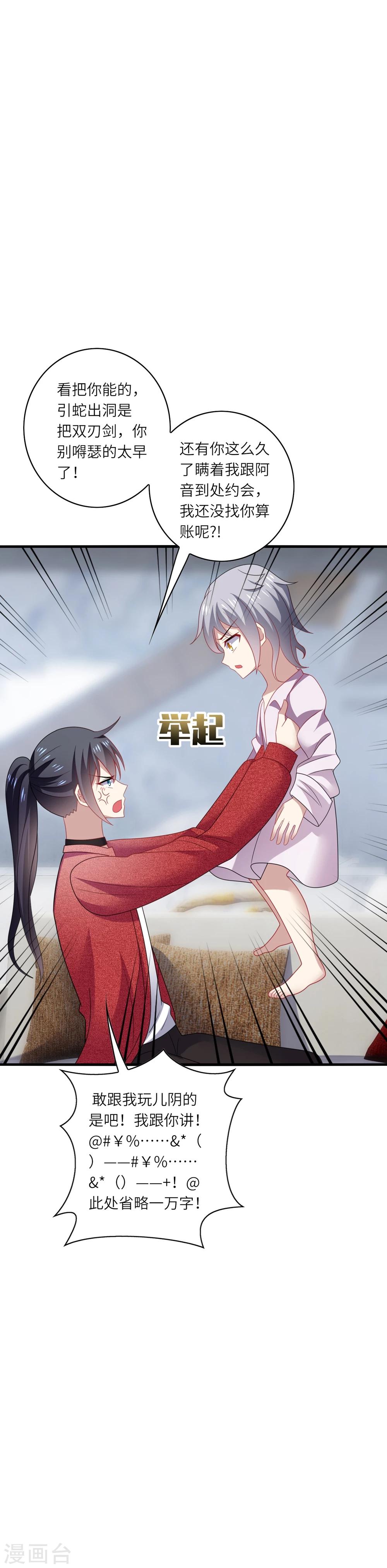 第34话 哈哈~少卿的撩妹技能11