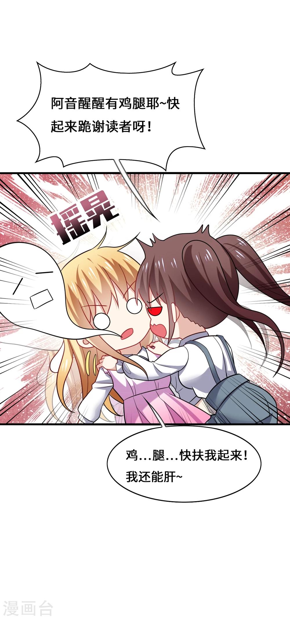 第34话 哈哈~少卿的撩妹技能30
