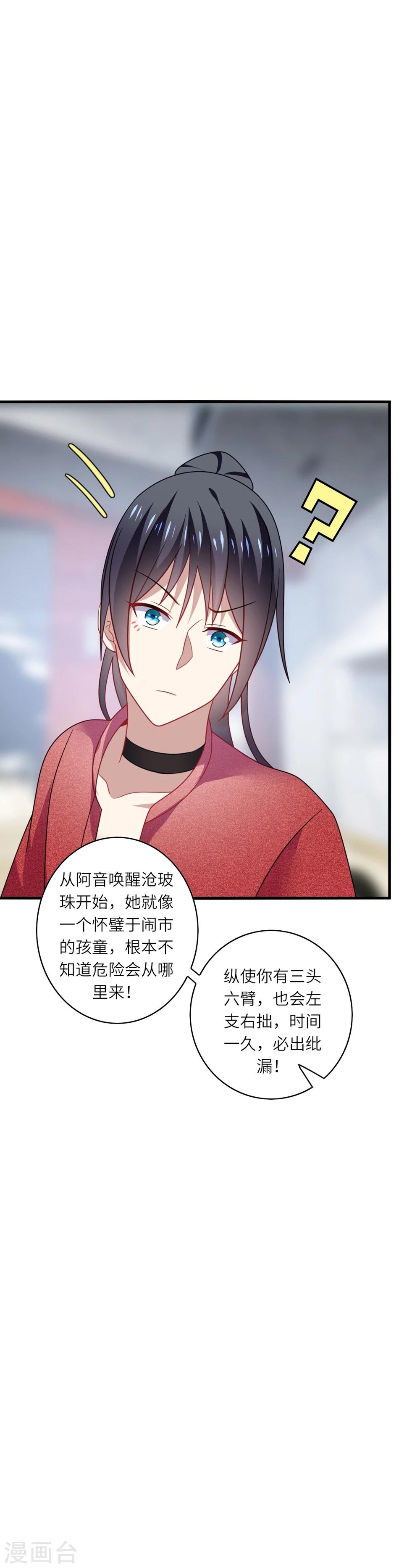 第34话 哈哈~少卿的撩妹技能6