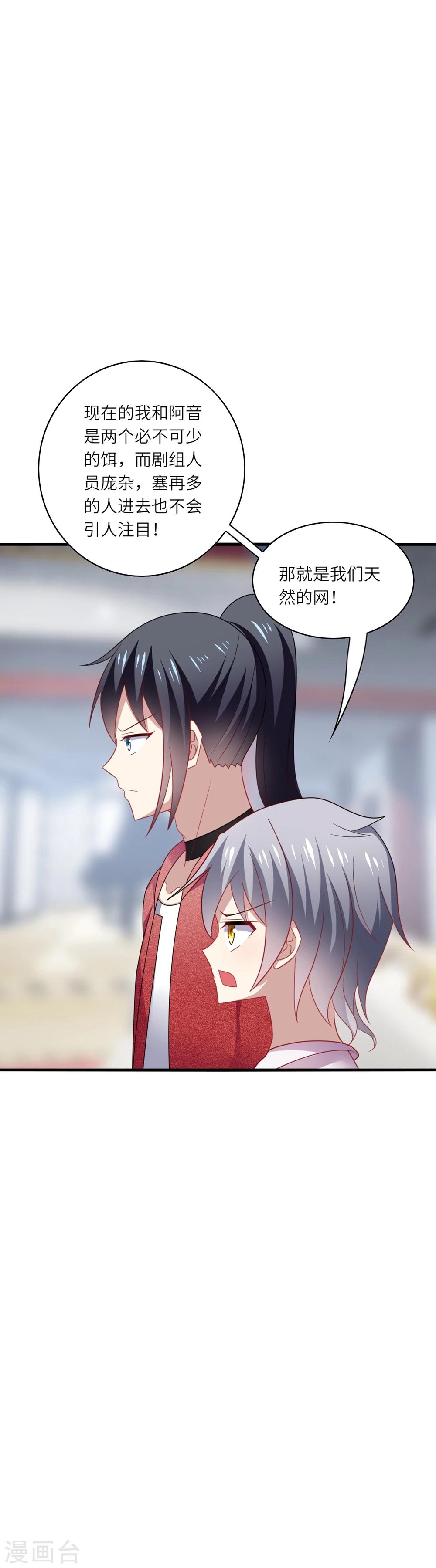 第34话 哈哈~少卿的撩妹技能8
