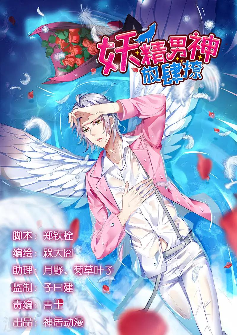第44话 阿朗，留下陪我好不好？0